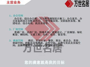 專業食品廠、實驗室及化妝品廠房裝修工程 一站式解決方案與網絡工程集成