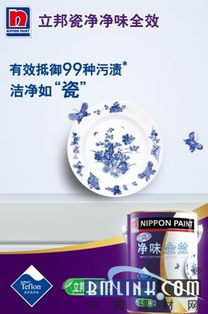 立邦涂料 墻面如不粘鍋般易潔，環(huán)保技術(shù)引領(lǐng)家居新潮流