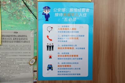 筑牢未成年人保護網 沂源檢察聯合公安機關開展旅館業(yè)違規(guī)接待專項檢查