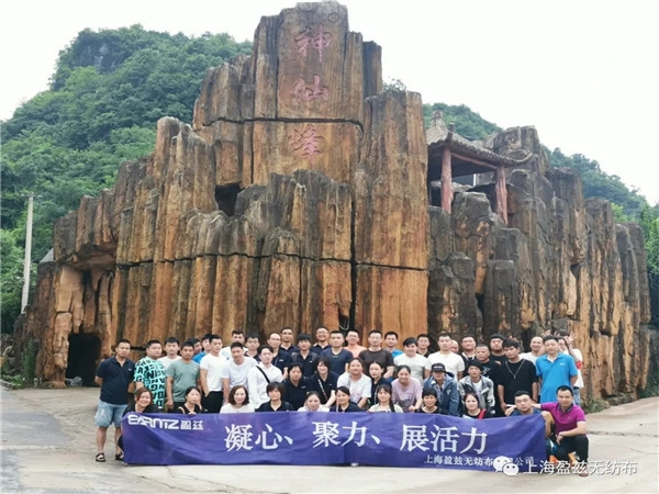 凝心、聚力、展活動(dòng)—上海盈茲2021年6月桐廬團建